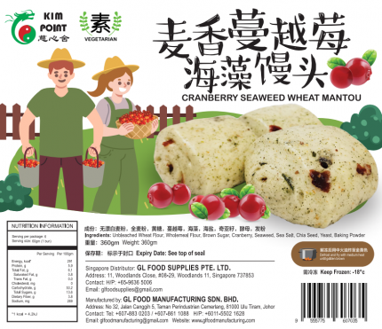 Cranberry Seaweed Wheat Mantou 麦香蔓越莓海藻馒头