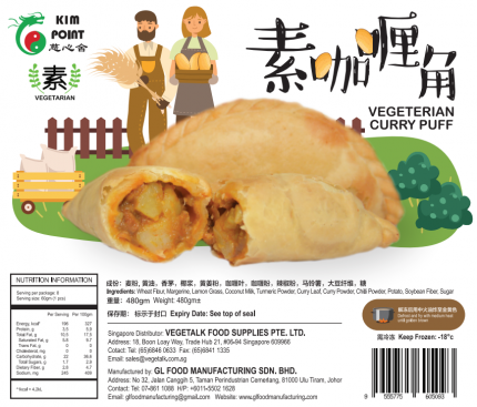 Curry Puff
