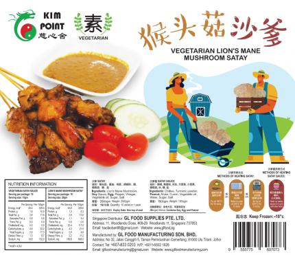 Vegetarian Lion's Mane Mushroom Satay 猴头菇沙爹