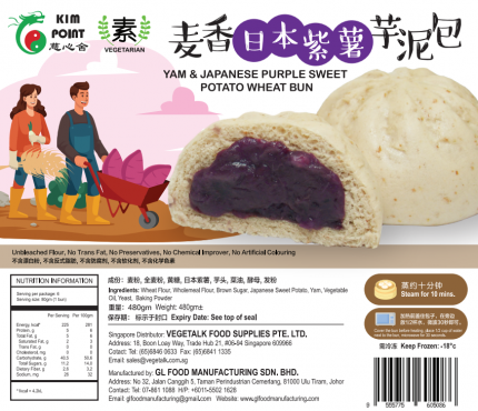 Yam & Japanese Purple Sweet Potato Wheat Bun 麦香日本紫薯芋泥包
