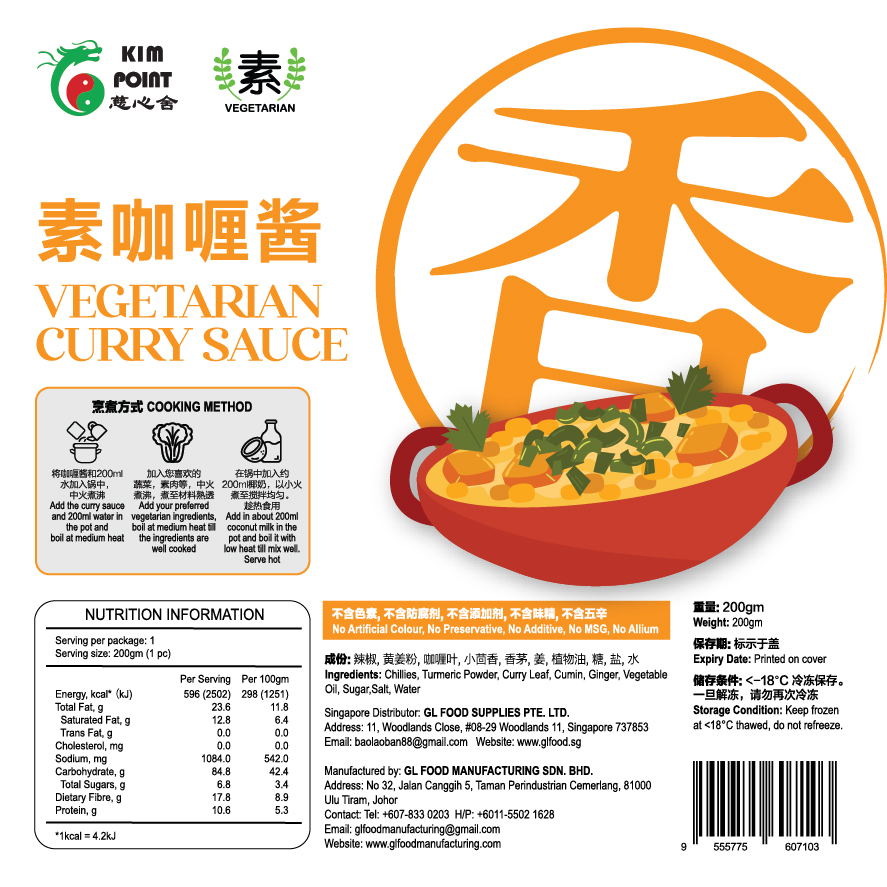 Vegetarian Curry Sauce 素咖喱酱